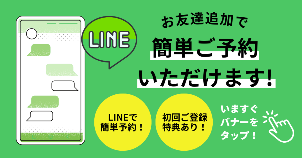 LINE